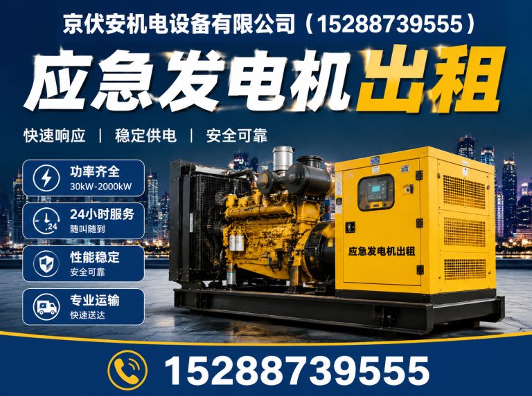 达州应急发电机出租展示图
